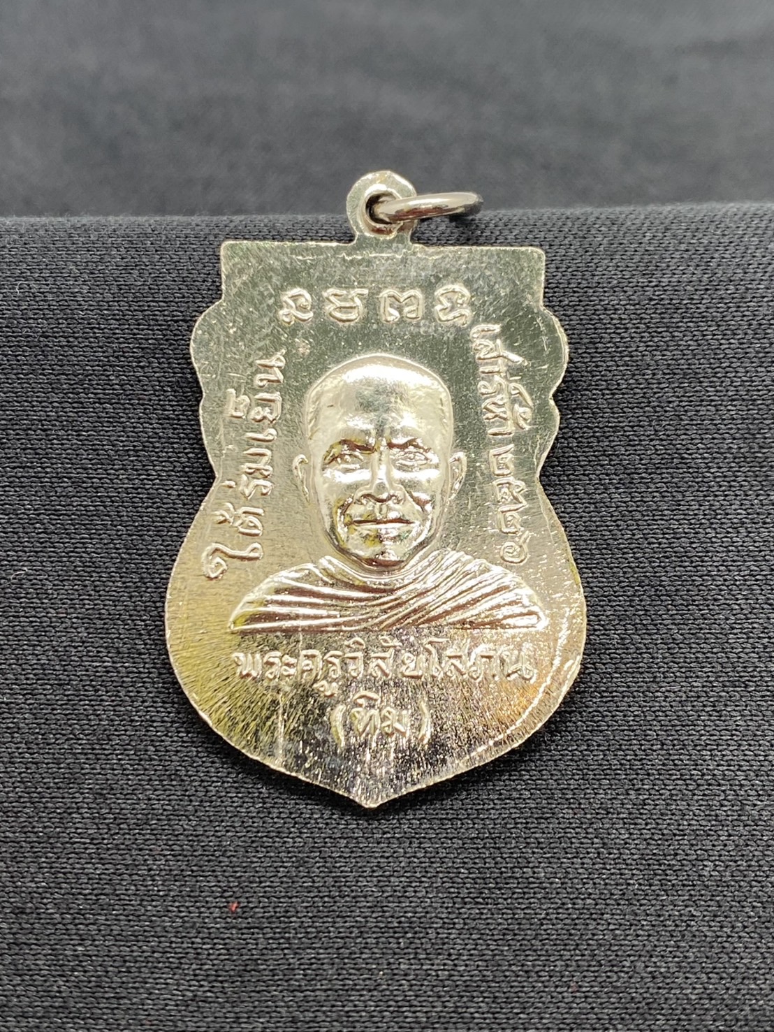 เหรียญ ลป.ทวด วัดช้างให้ รุ่นใต้ร่มเย็น ปี 26 - Image 2