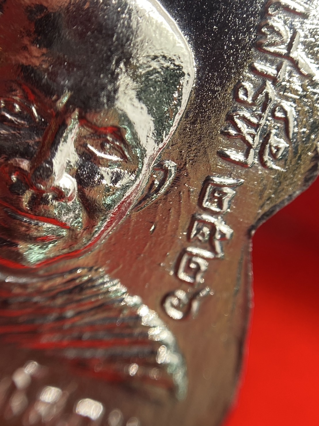 เหรียญ ลป.ทวด วัดช้างให้ รุ่นใต้ร่มเย็น ปี 26 - Image 4