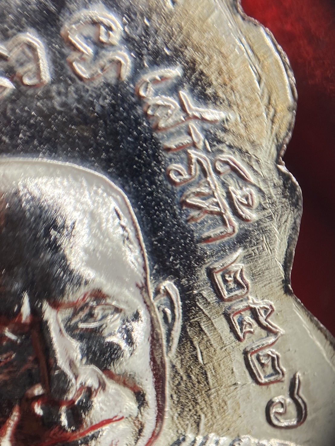 เหรียญ ลป.ทวด วัดช้างให้ รุ่นใต้ร่มเย็น ปี 26 - Image 3