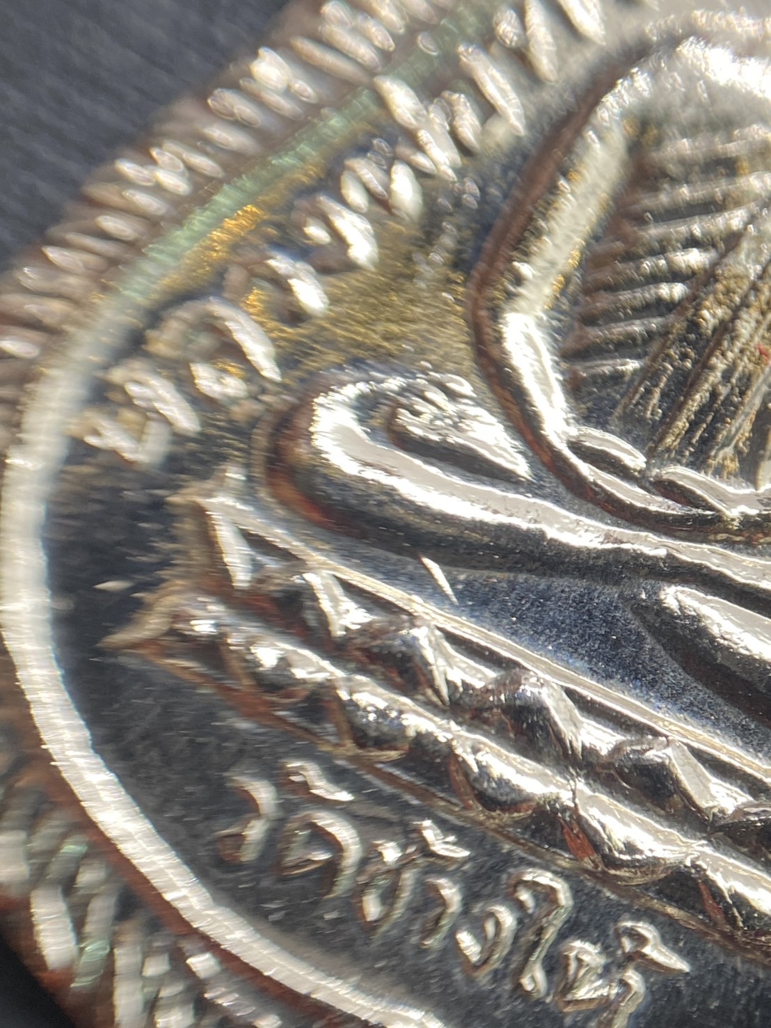 เหรียญ ลป.ทวด วัดช้างให้ รุ่นใต้ร่มเย็น ปี 26 - Image 6