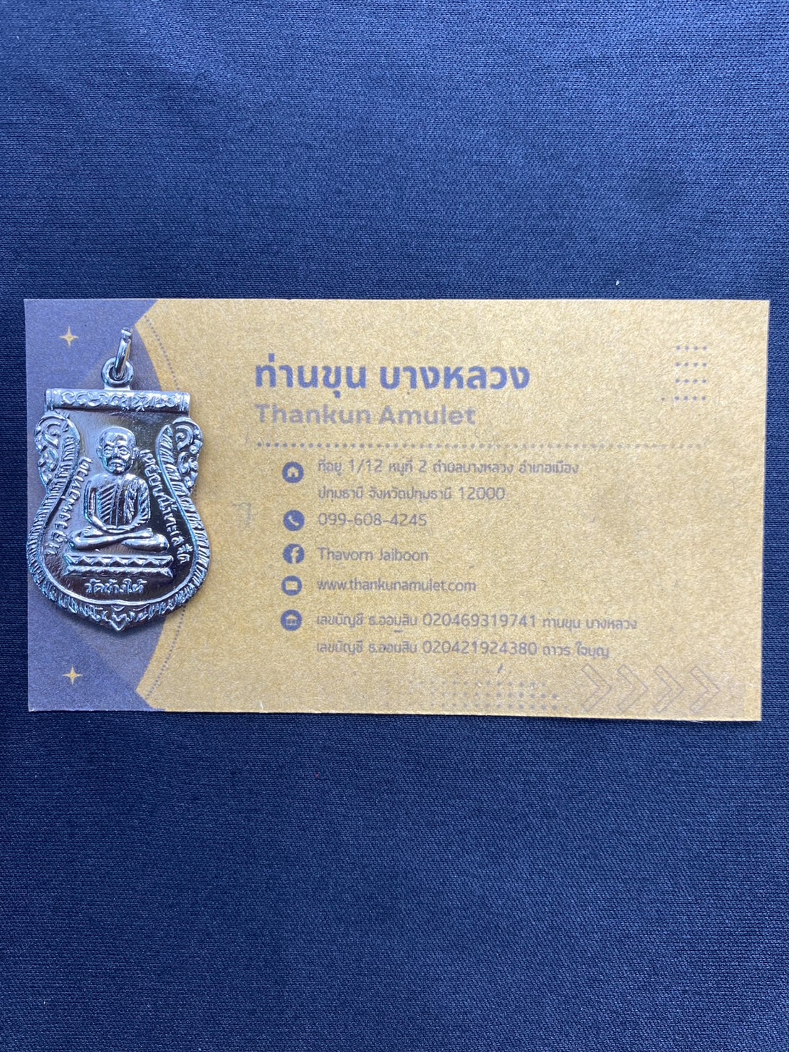 เหรียญ ลป.ทวด วัดช้างให้ รุ่นใต้ร่มเย็น ปี 26 - Image 11