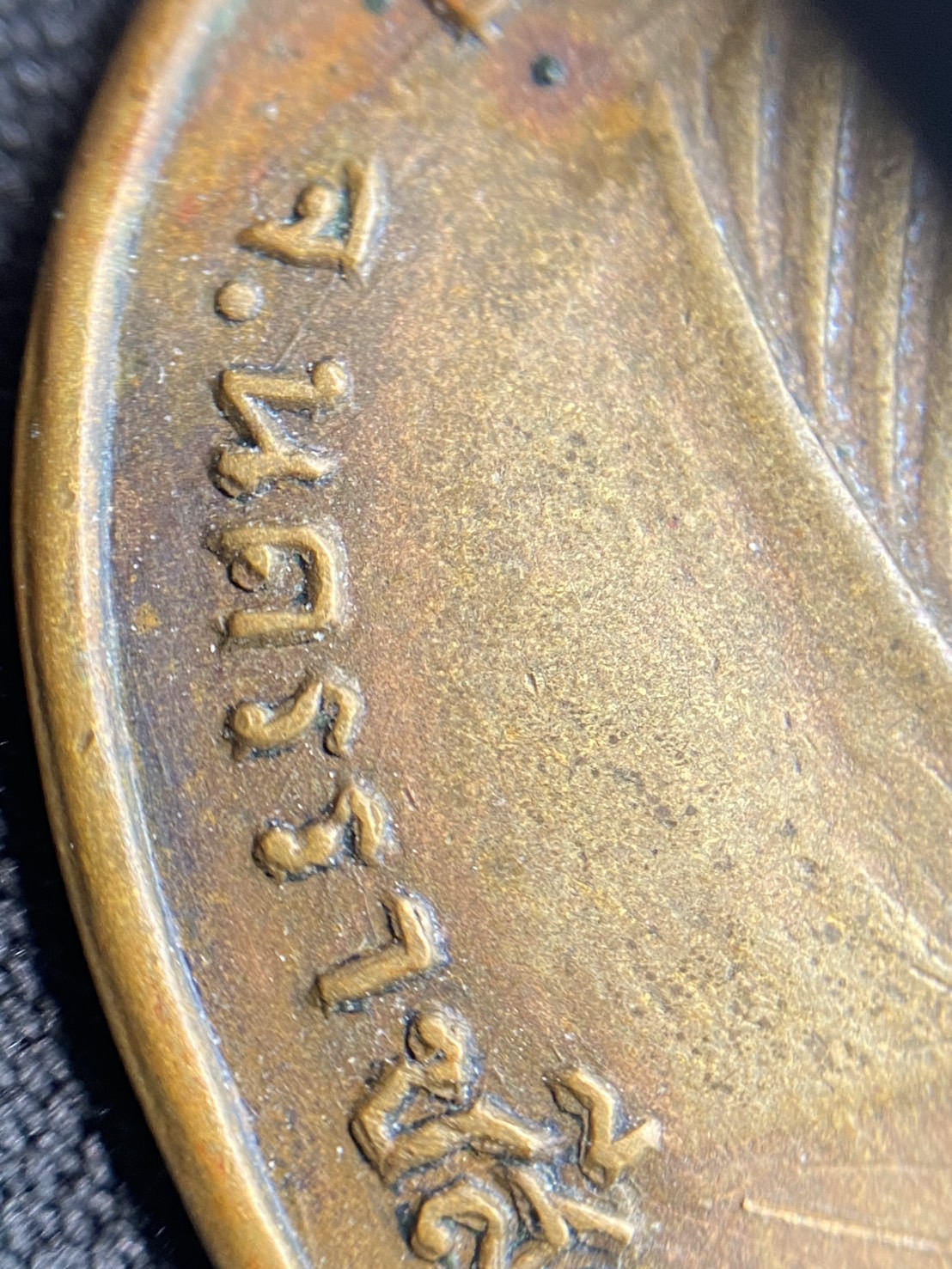 เหรียญหลวงพ่อคูณ รุ่นแรก ปี 2512 วัดแจ้งนอก - Image 15