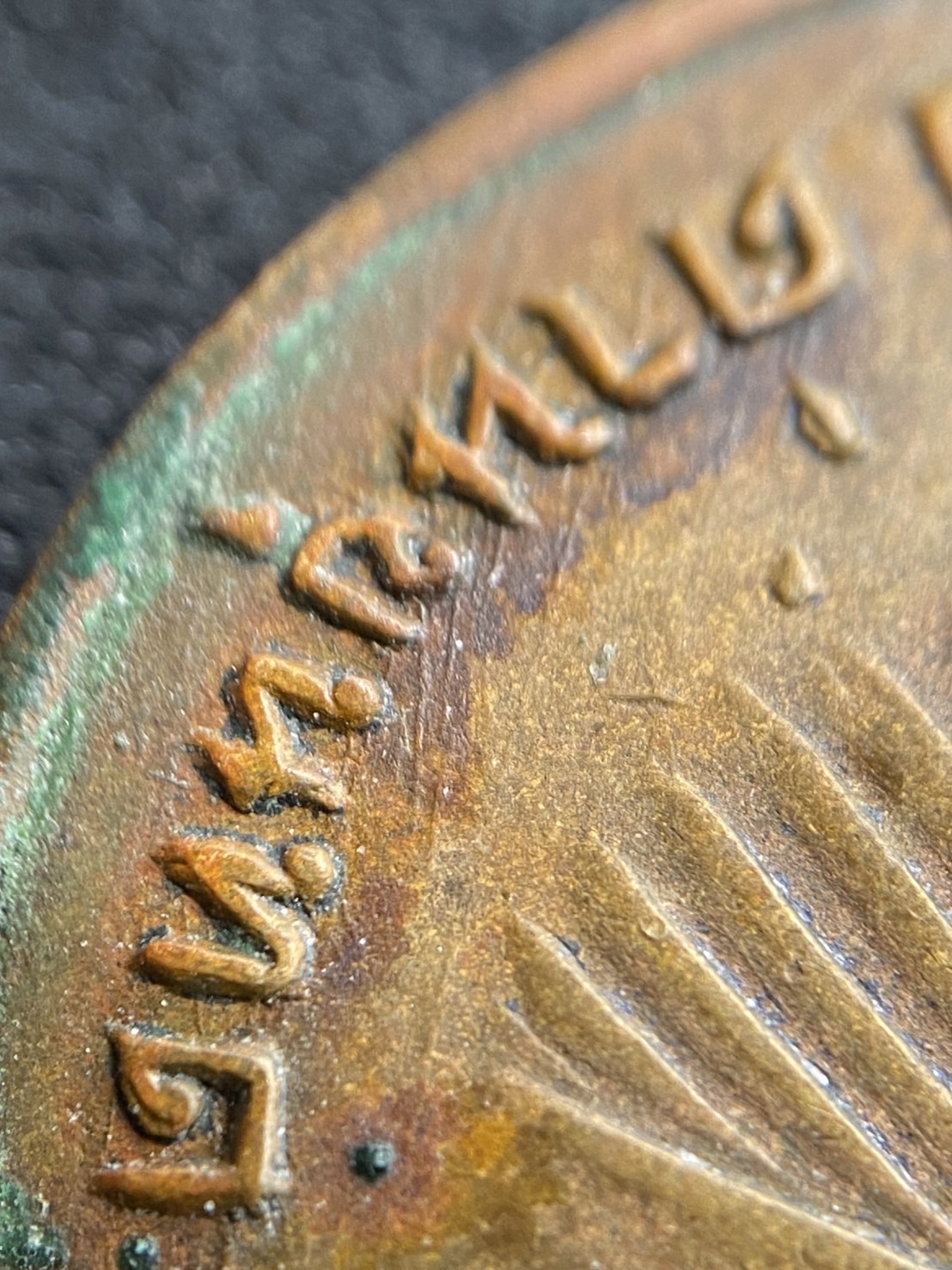 เหรียญหลวงพ่อคูณ รุ่นแรก ปี 2512 วัดแจ้งนอก - Image 17