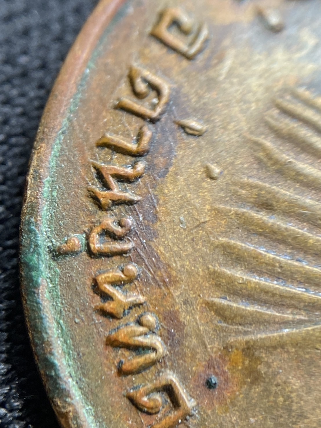 เหรียญหลวงพ่อคูณ รุ่นแรก ปี 2512 วัดแจ้งนอก - Image 18