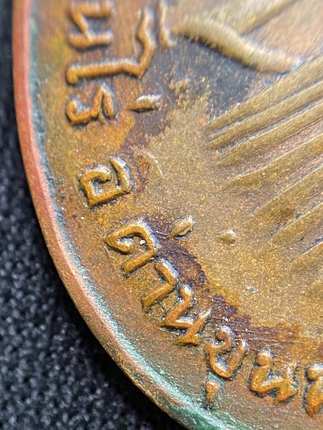 เหรียญหลวงพ่อคูณ รุ่นแรก ปี 2512 วัดแจ้งนอก - Image 20