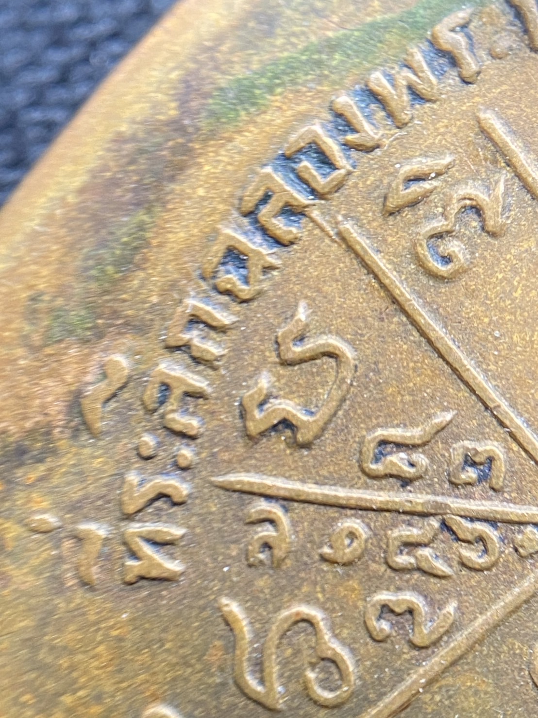 เหรียญหลวงพ่อคูณ รุ่นแรก ปี 2512 วัดแจ้งนอก - Image 23