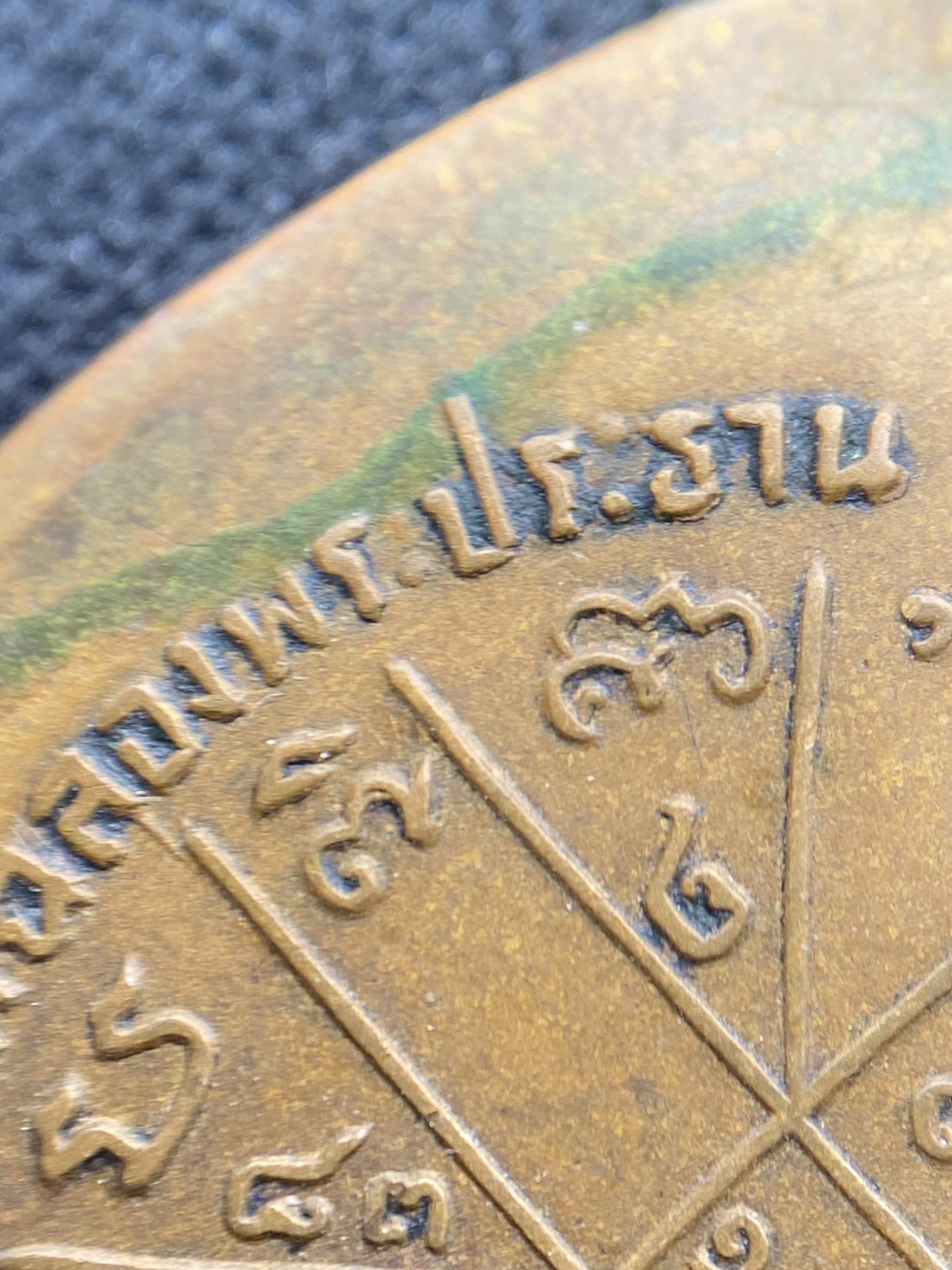 เหรียญหลวงพ่อคูณ รุ่นแรก ปี 2512 วัดแจ้งนอก - Image 25