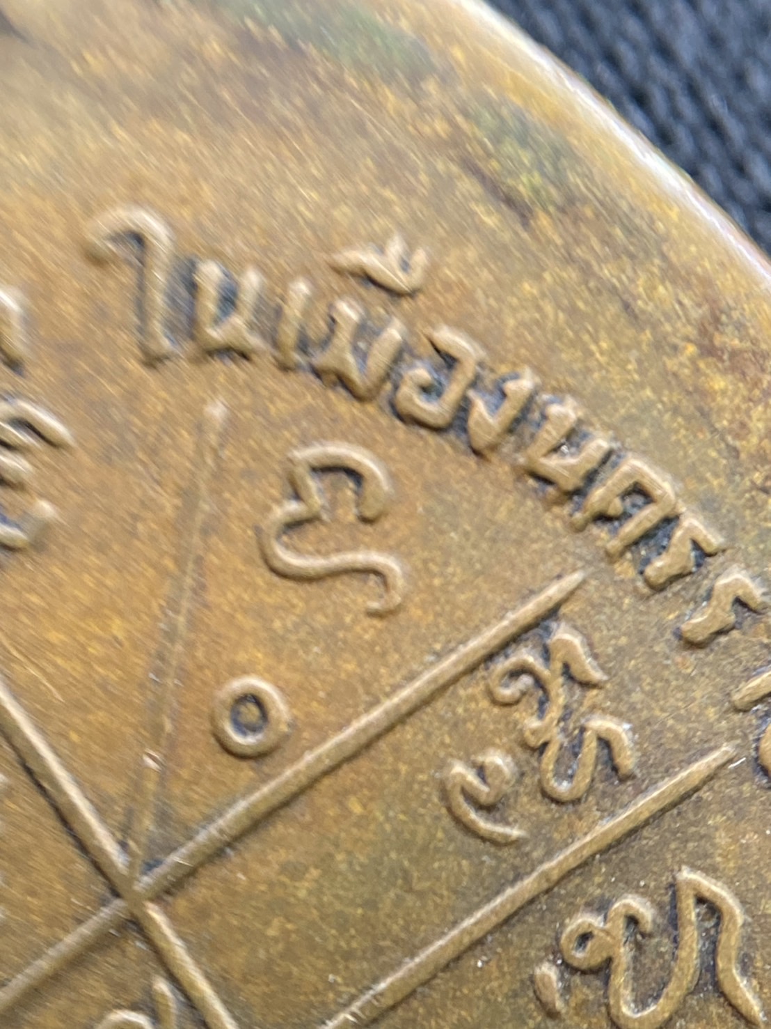 เหรียญหลวงพ่อคูณ รุ่นแรก ปี 2512 วัดแจ้งนอก - Image 27