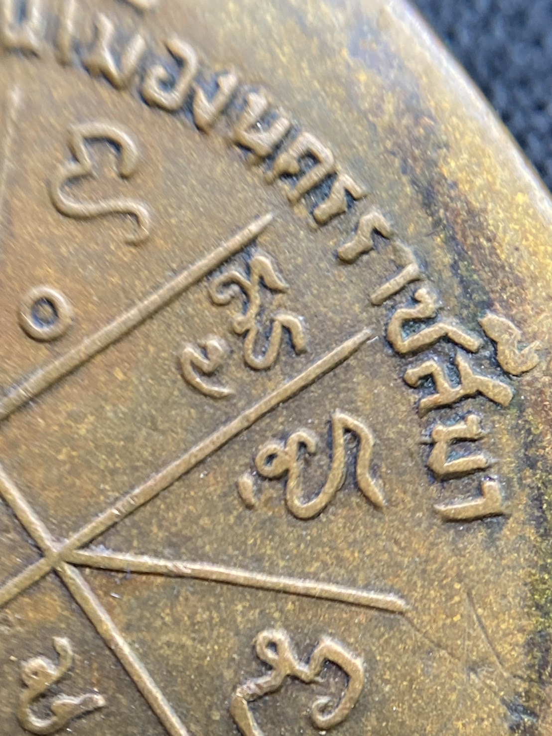 เหรียญหลวงพ่อคูณ รุ่นแรก ปี 2512 วัดแจ้งนอก - Image 28