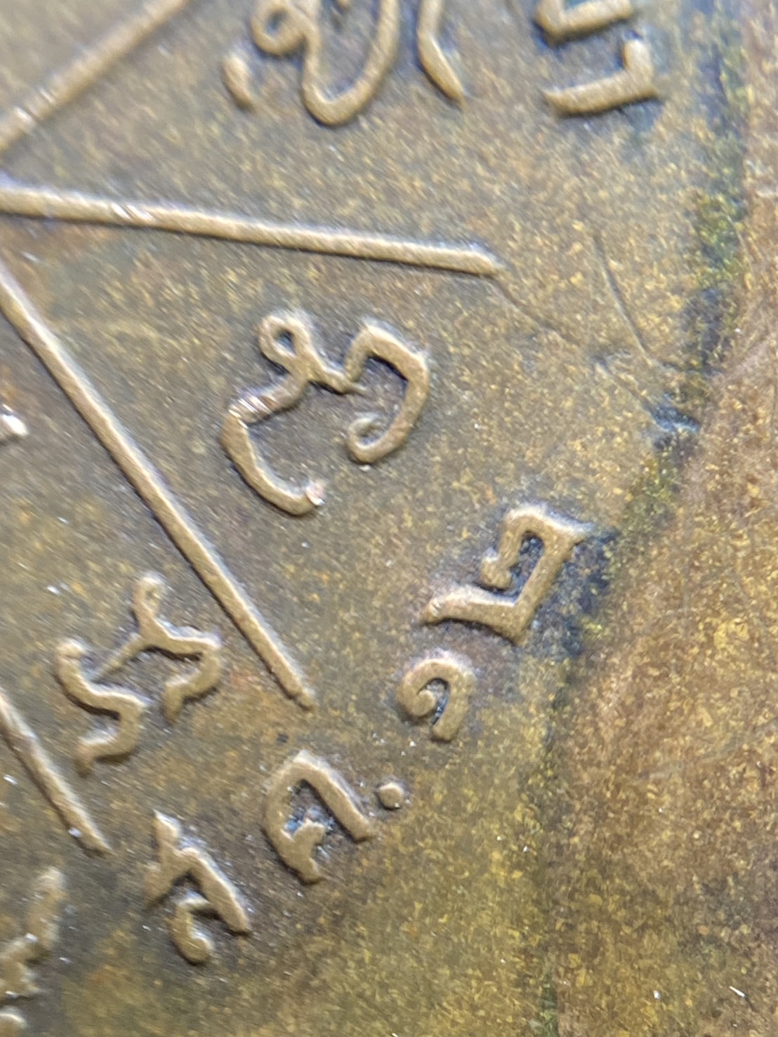 เหรียญหลวงพ่อคูณ รุ่นแรก ปี 2512 วัดแจ้งนอก - Image 29