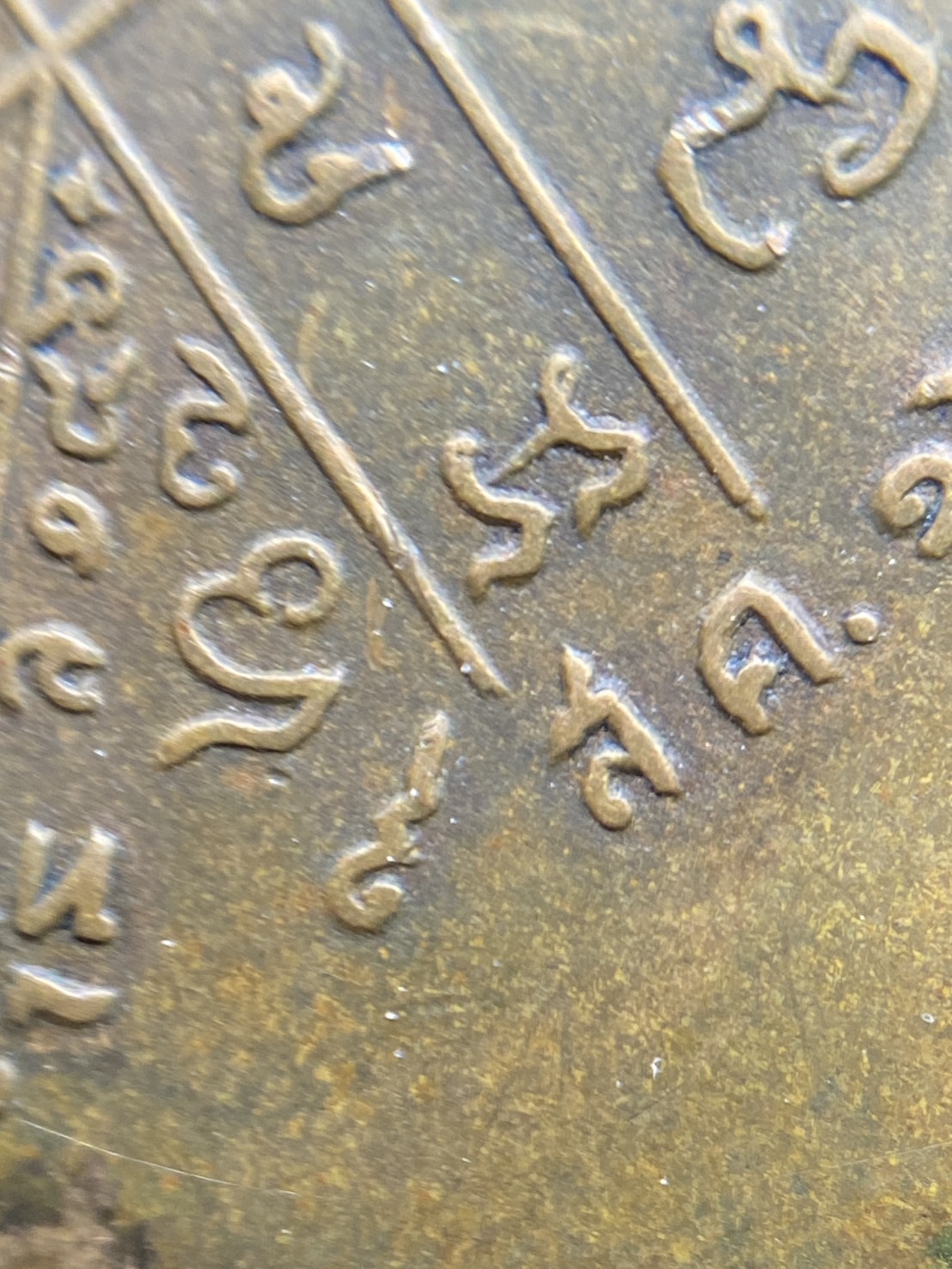 เหรียญหลวงพ่อคูณ รุ่นแรก ปี 2512 วัดแจ้งนอก - Image 30