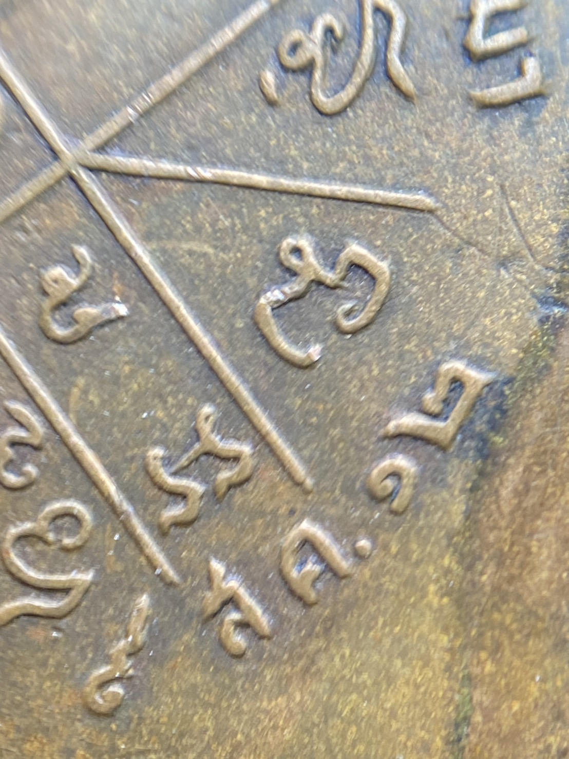 เหรียญหลวงพ่อคูณ รุ่นแรก ปี 2512 วัดแจ้งนอก - Image 31