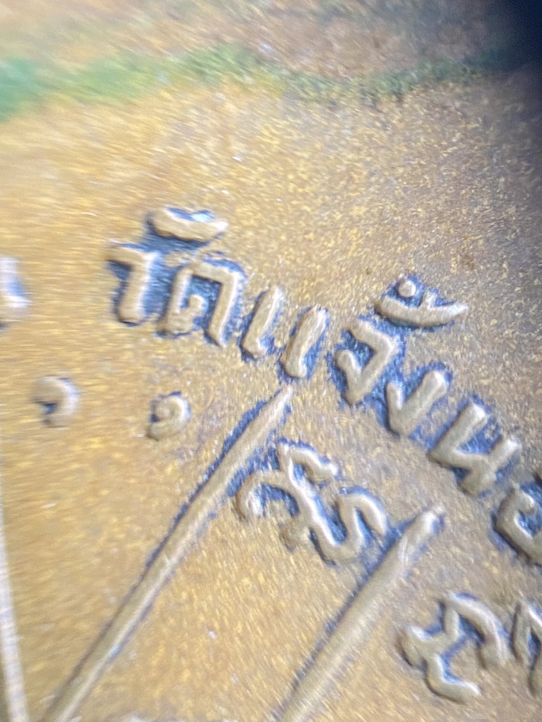 เหรียญหลวงพ่อคูณ รุ่นแรก ปี 2512 วัดแจ้งนอก - Image 33