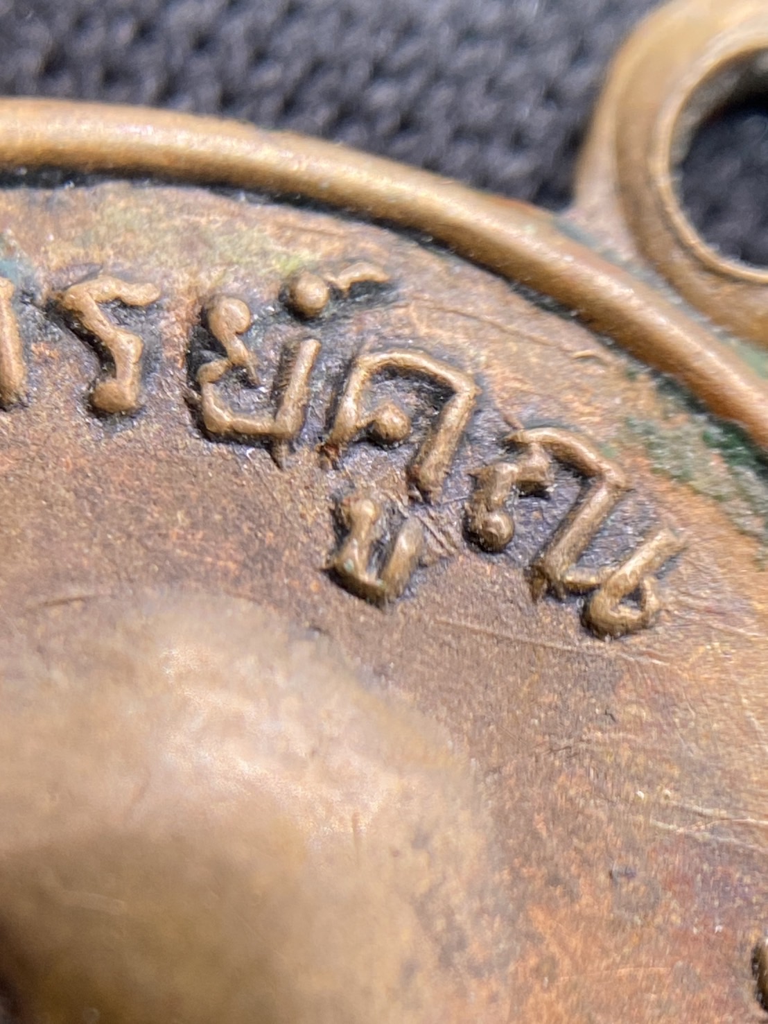 เหรียญหลวงพ่อคูณ รุ่นแรก ปี 2512 วัดแจ้งนอก - Image 9