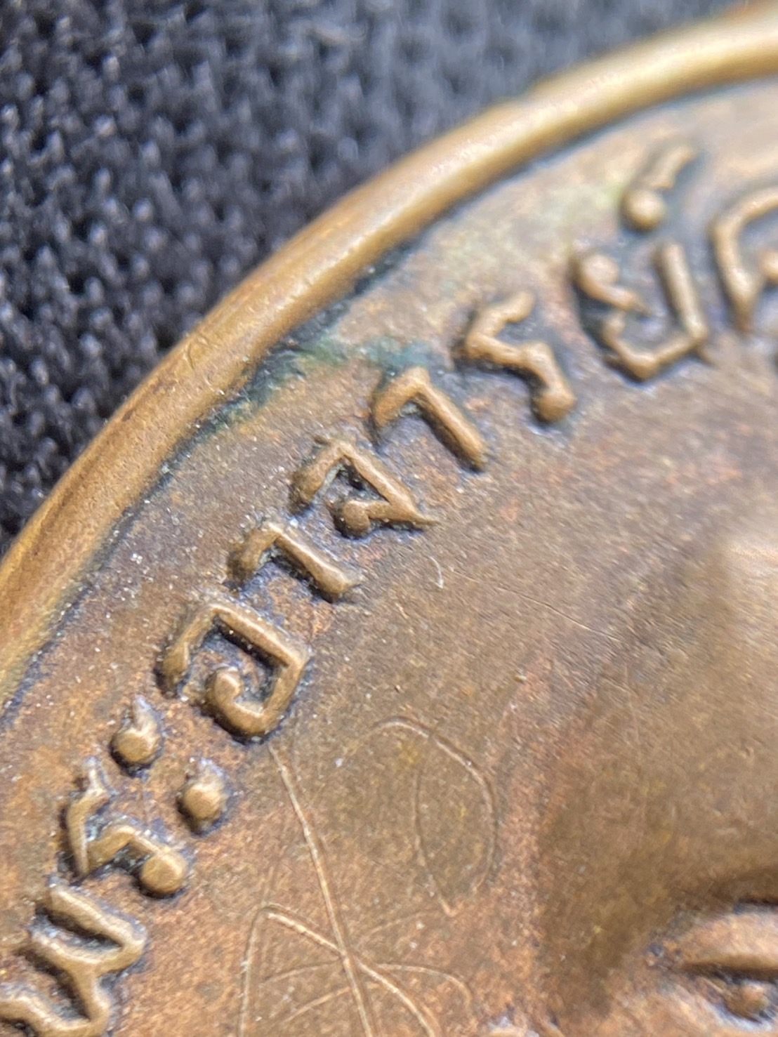 เหรียญหลวงพ่อคูณ รุ่นแรก ปี 2512 วัดแจ้งนอก - Image 11