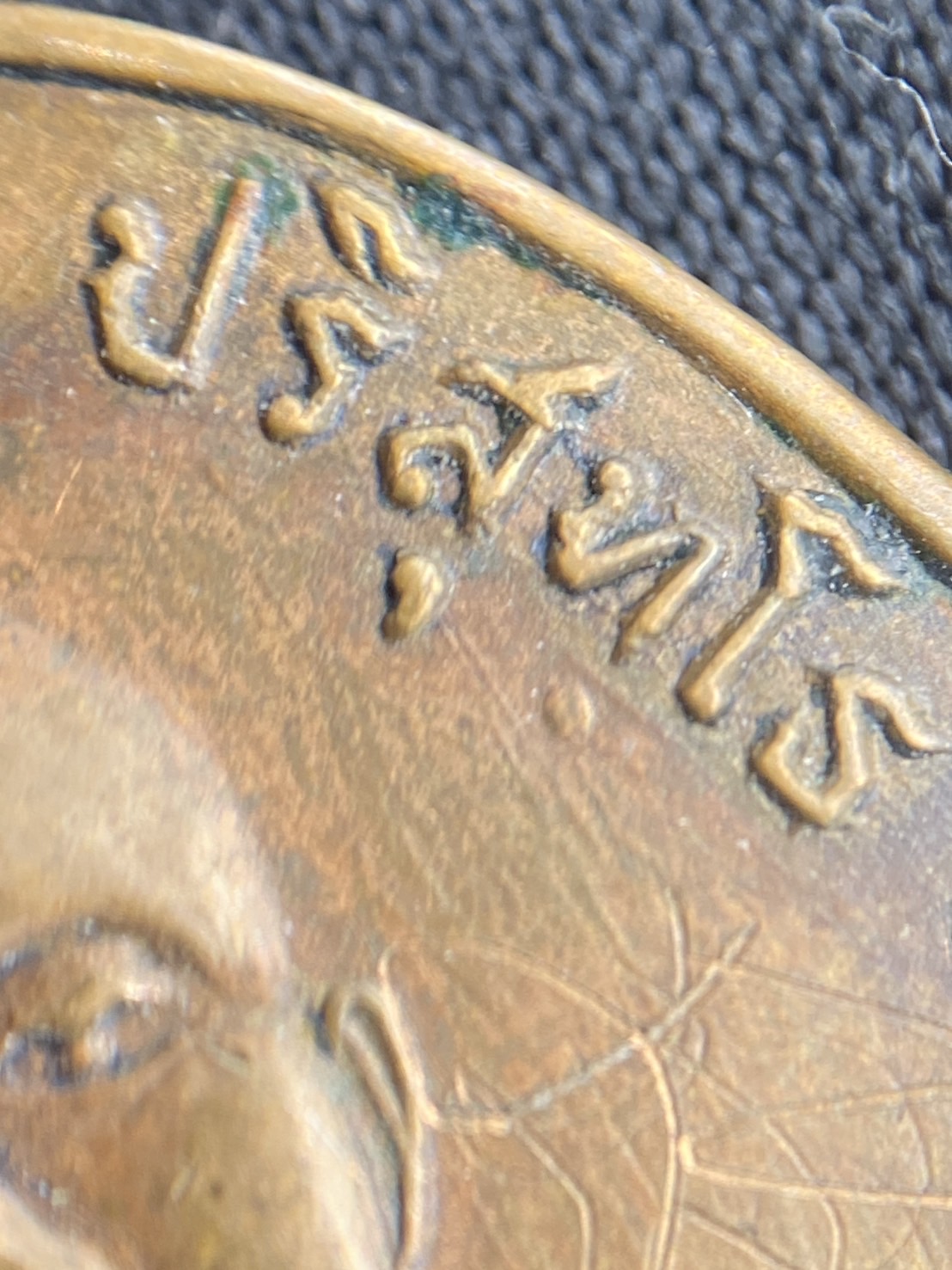 เหรียญหลวงพ่อคูณ รุ่นแรก ปี 2512 วัดแจ้งนอก - Image 12