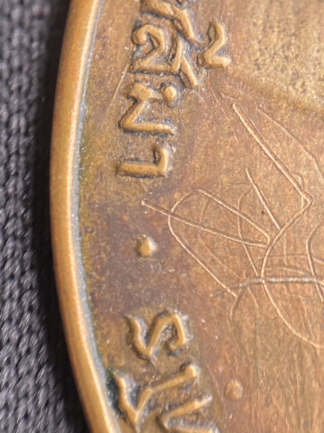 เหรียญหลวงพ่อคูณ รุ่นแรก ปี 2512 วัดแจ้งนอก - Image 13